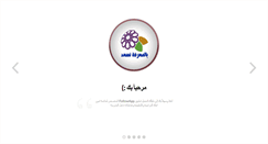 Desktop Screenshot of nabulsi-edu.com